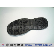 江阴市伟力塑胶有限公司 -橡胶鞋底